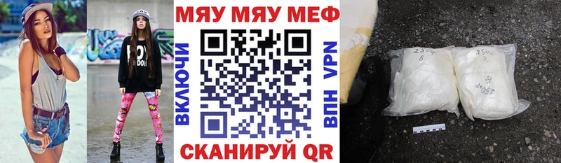 Меф mephedrone  Купить закладки  Янаул 